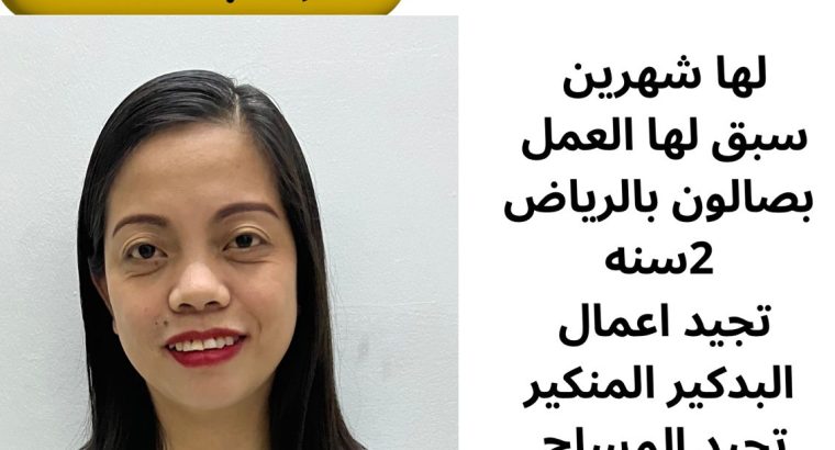 يوجد ومطلوب عاملات ومربيات وطباخات  للتنازل