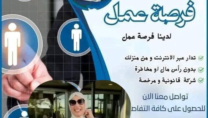 ابداء مشروعك الاستثماري المجاني مع أحد الشركة