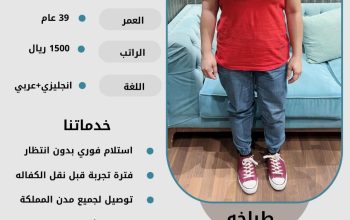 موجود فلبينيه طباخة ممتازه
