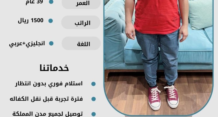 موجود فلبينيه طباخة ممتازه