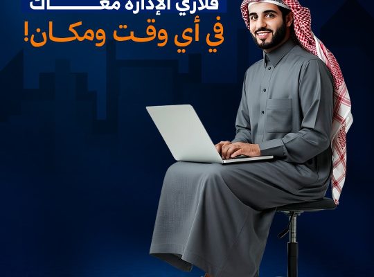 عرض خاص لأصحاب المشاريع والمتاجر