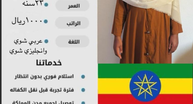 يوجد ومطلوب عاملات للتنازل من جميع الجنسيات