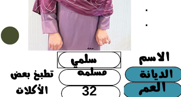 بنجاليه تجيد الطبخ ممتازة جدا