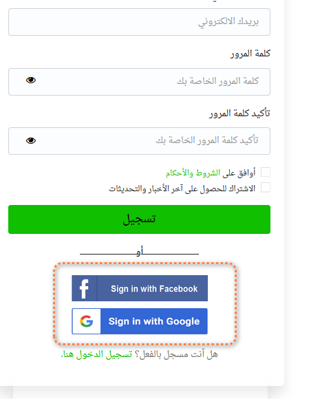 انشاء فى موقع ذا بروكر عن طريق مواقع التواصل الاجتماعي