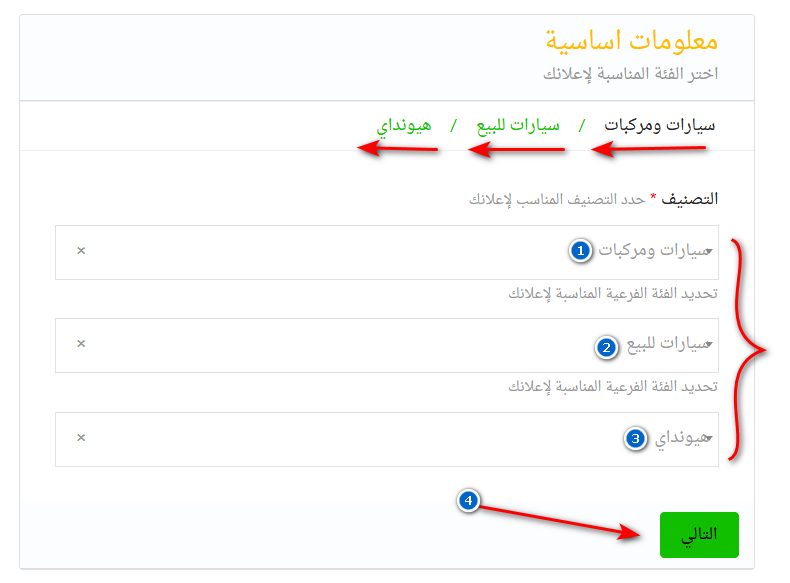 اختيار فئة الاعلان المناسبة على موقع ذا بروكر