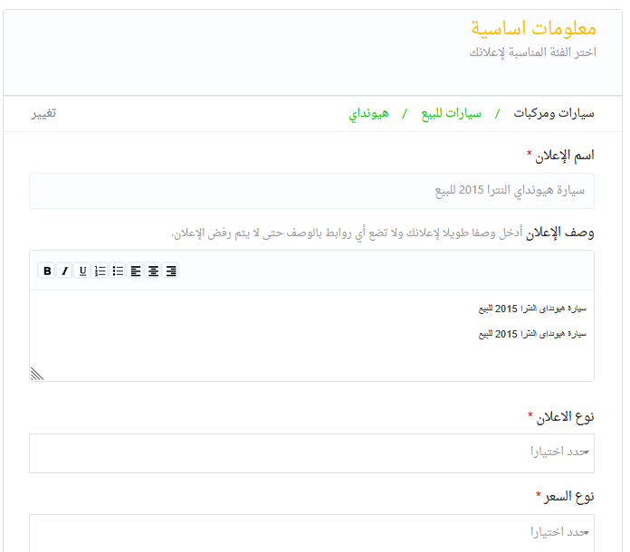 كتابة وصف الإعلان