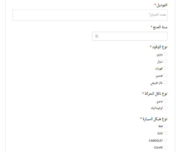 تحديد المواصفات الفنية للإعلان