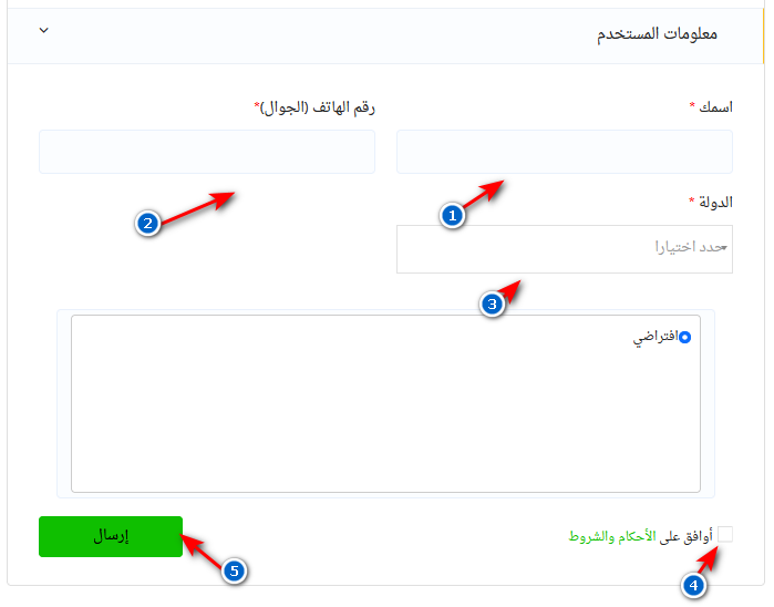 مراجعة وارسال الإعلان