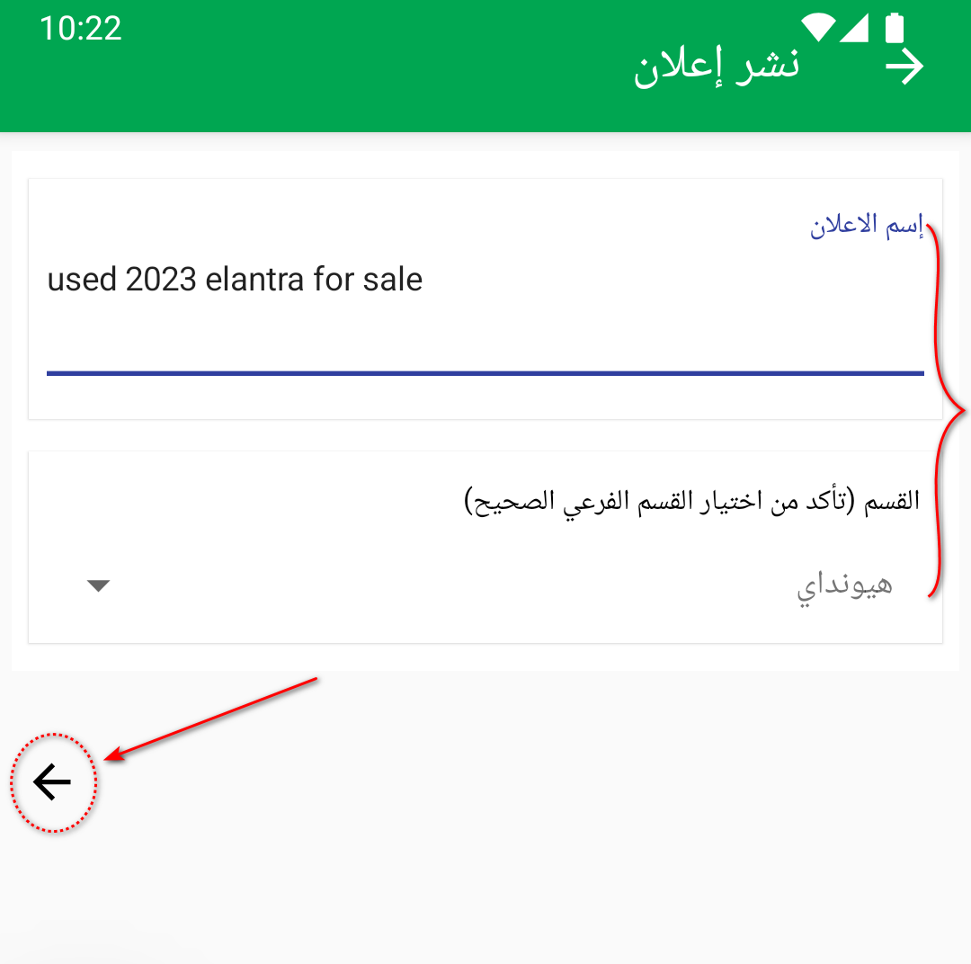 عمل إعلان فى تطبيق ذا بروكر