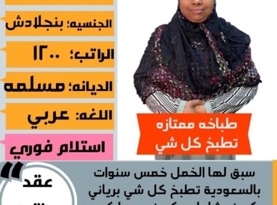 بنجاليه طباخه ممتازه للتنازل