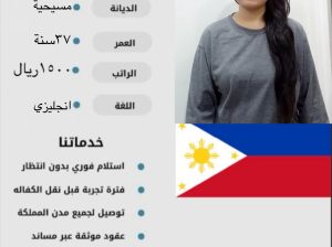 متوفر عاملات من جميع الجنسيات لكافه اعمال الم