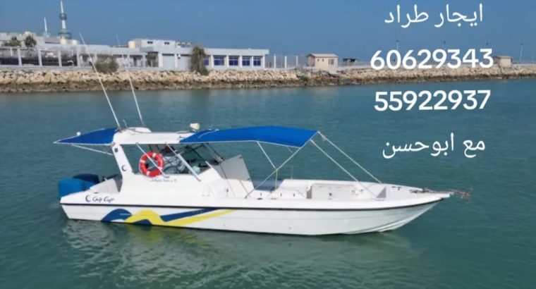 رحلات بحريه ايجار طراد وقارب حداق ونزهه وصيد