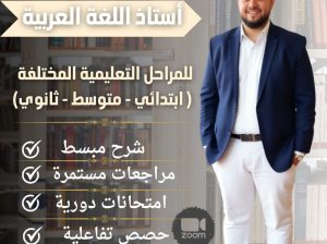 دروس لغتي والقدرات اللفظي