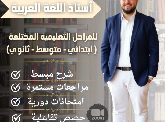دروس لغتي والقدرات اللفظي