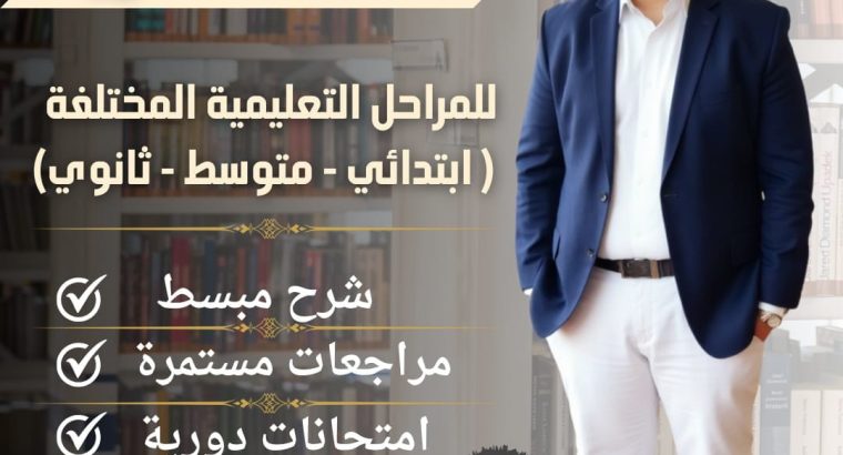 دروس لغتي والقدرات اللفظي