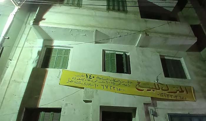 بيت الفوال كامل ١٤٠ متر