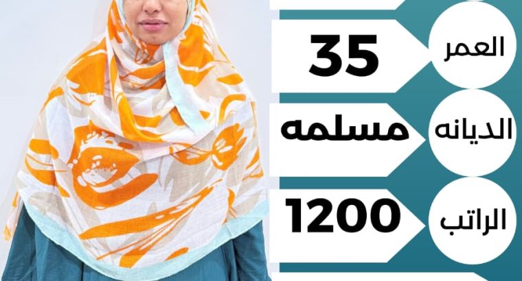 بنجاليه ممتازة تجيد الطبخ السعودي