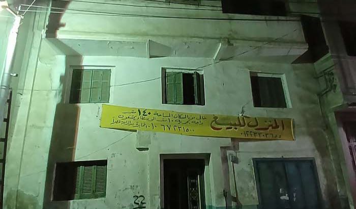 بيت الفوال كامل ١٤٠ متر