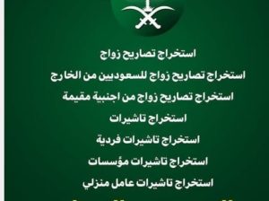 مكتب تعقيب تخليص معاملات قانونيه