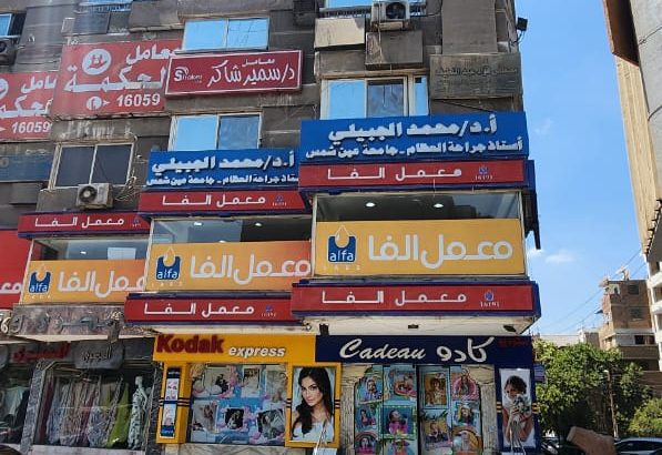 شقة ارضي 200 متر لقطة بمصر الجديدة