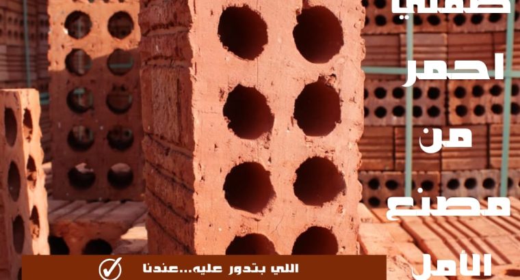 طوب بناء شركة العمار مصر