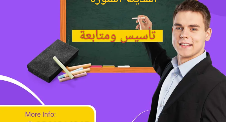 معلم مصري مقيم في المدينة المنورة