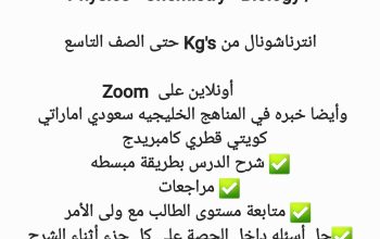 تعليم اون لاين