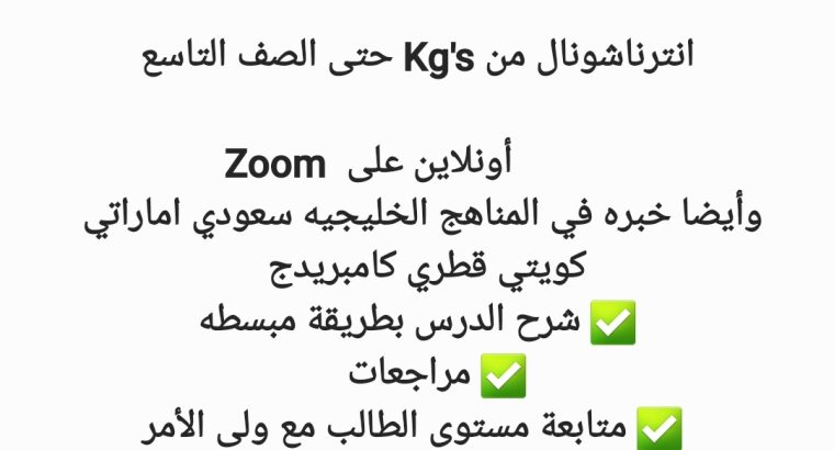 تعليم اون لاين