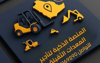 رافعات شوكية من 1طن الى 20طن للايجار