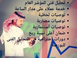 التوصيات الذهبية للأسهم السعودية والأمريكية