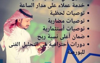 التوصيات الذهبية للأسهم السعودية والأمريكية