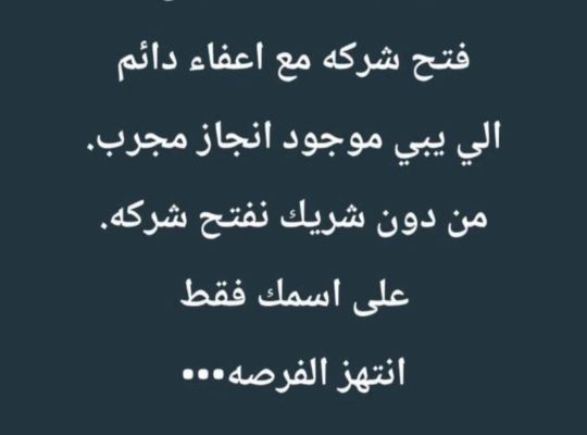 انجاز خدمات عامه