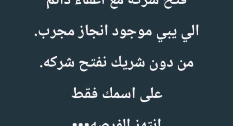 انجاز خدمات عامه