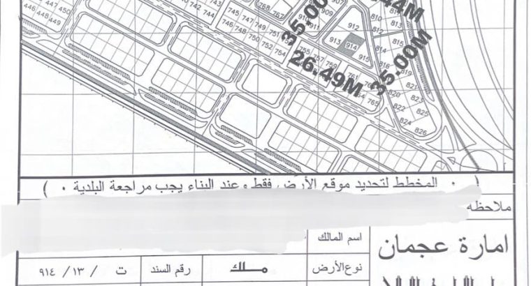 ارض سكنى استثمارى للبيع بالمويهات 3