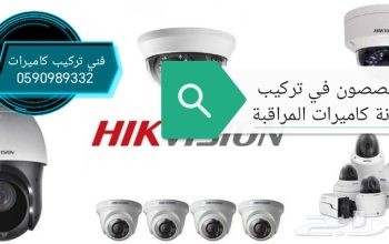 فني متخصص في تركيب وصيانة كاميرات