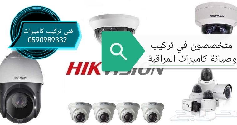 فني متخصص في تركيب وصيانة كاميرات