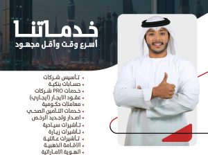 تخليص المعاملات