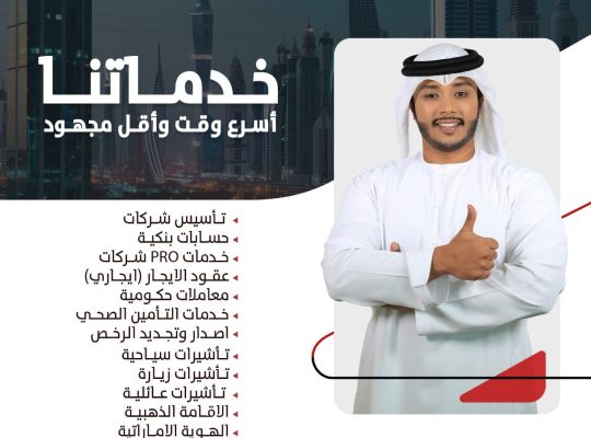 تخليص المعاملات