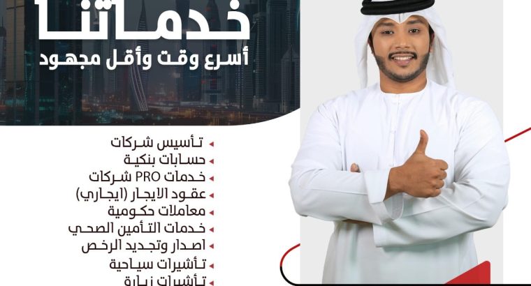 تخليص المعاملات