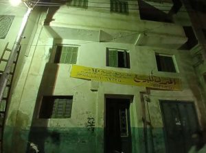 بيت الفوال كامل ١٤٠ متر