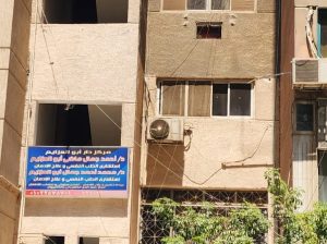 عقار كامل للبيع بسعر لقطة بمصر الجديدة