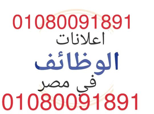 فرصه عمال انتاج في مصنع شيبسي