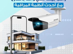 تركيب وصيانة جميع انواع الكاميرات