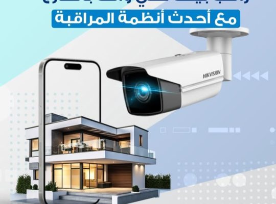 تركيب وصيانة جميع انواع الكاميرات
