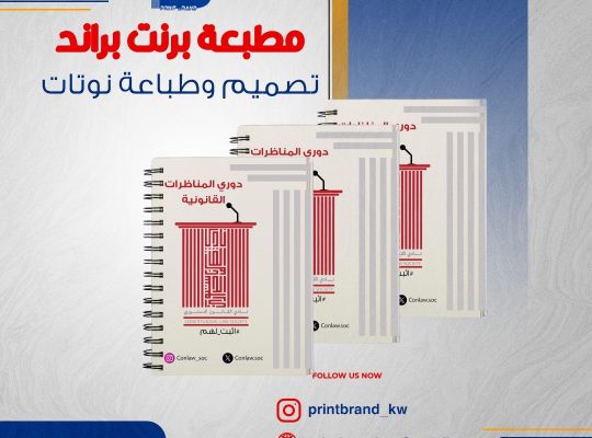 مطبعة كروت شخصيه طباعة استيكرات بنر