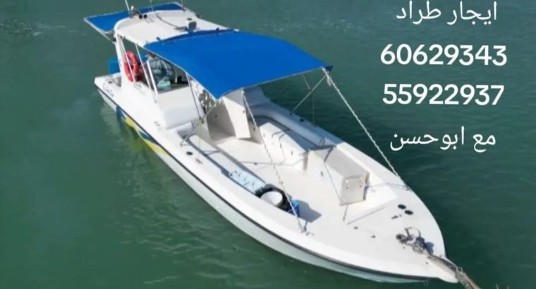 رحلات بحريه ايجار طراد وقارب حداق ونزهه وصيد