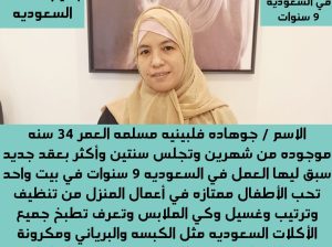 فلبينيه تجيد الطبخ ممتازة