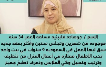 فلبينيه تجيد الطبخ ممتازة