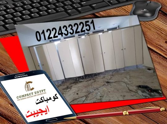 اسعار قواطيع وابواب الحمامات