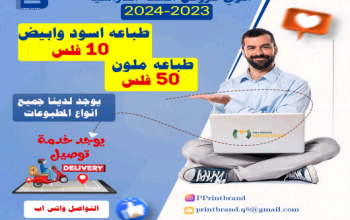 طباعة بنرات استكرات أكياس الكويت حولي